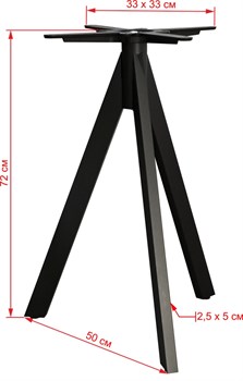 Подстолье металлическое 2201 - фото 5880